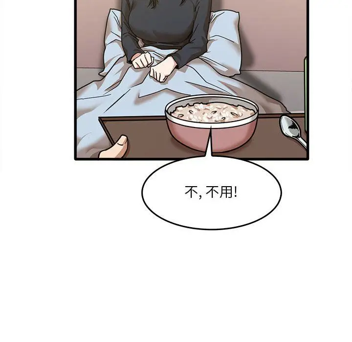 漫画《实习老师住我家》第12话第85张图