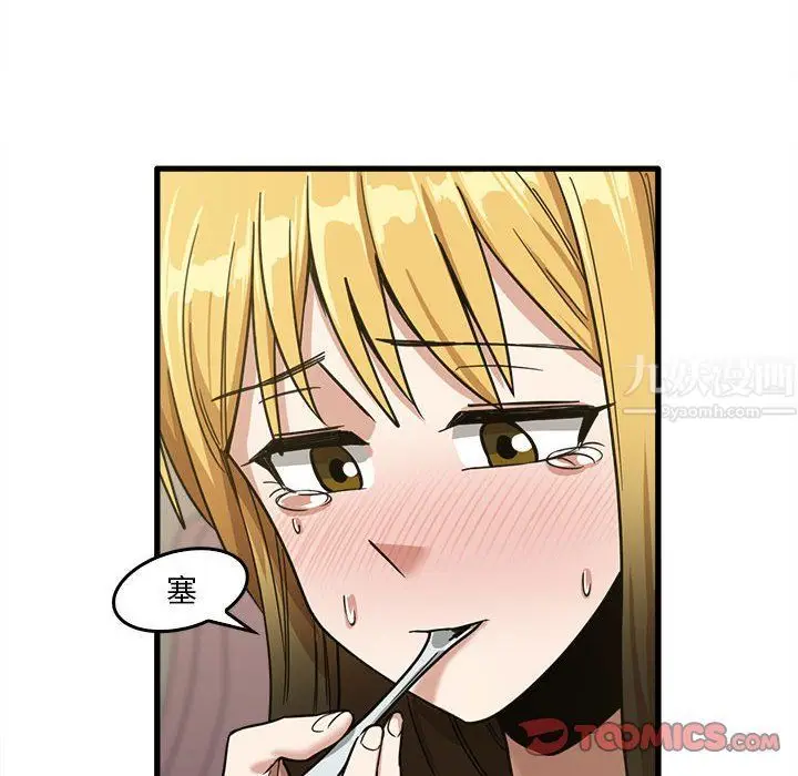 漫画《实习老师住我家》第12话第87张图