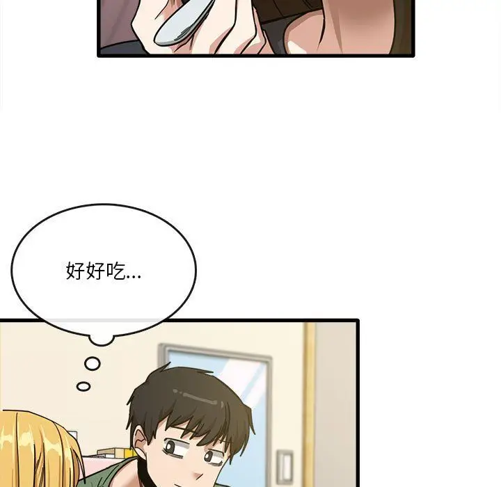 漫画《实习老师住我家》第12话第88张图