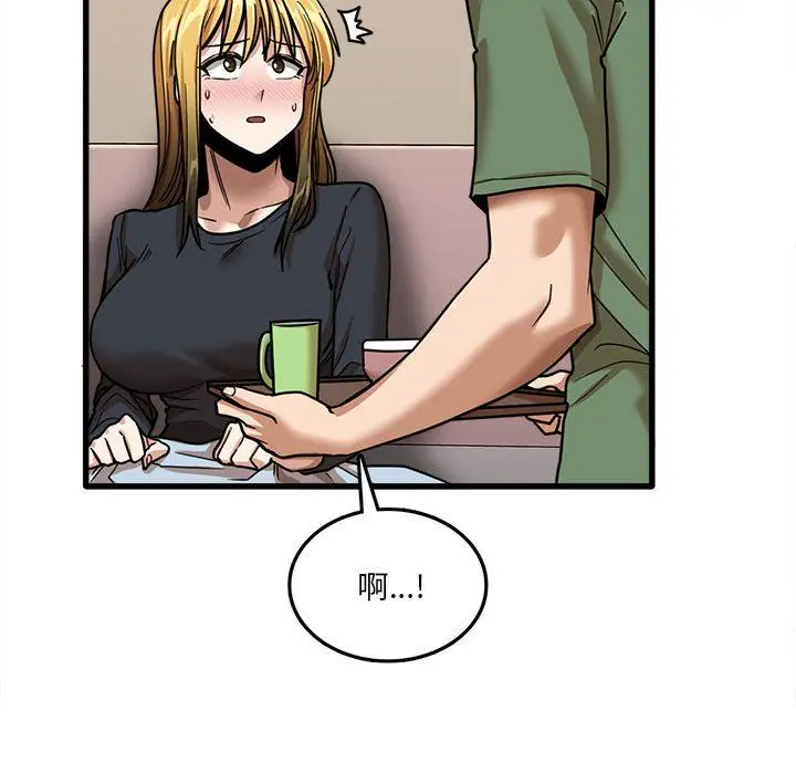 漫画《实习老师住我家》第12话第92张图