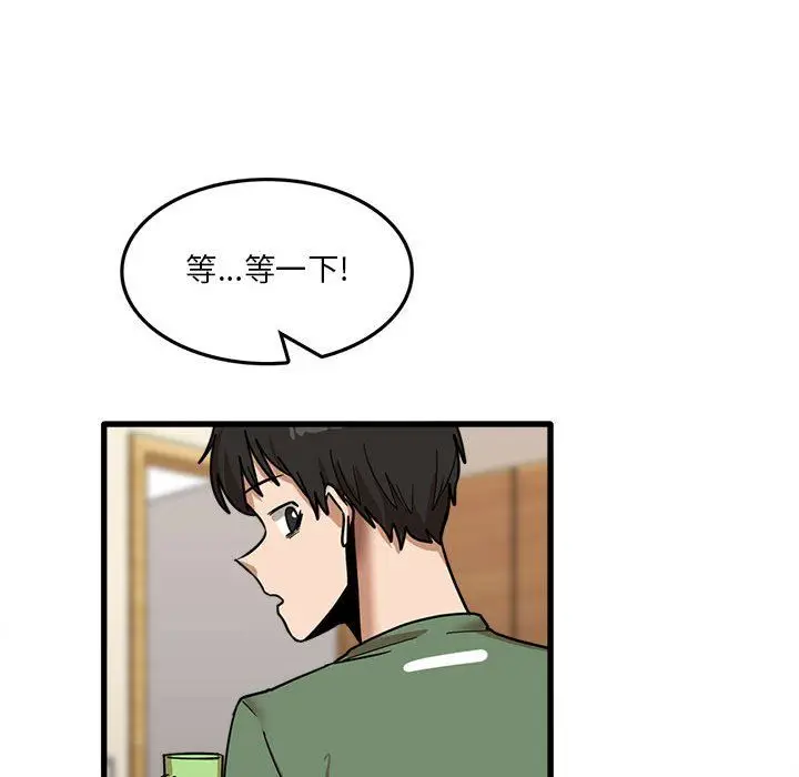 漫画《实习老师住我家》第12话第93张图