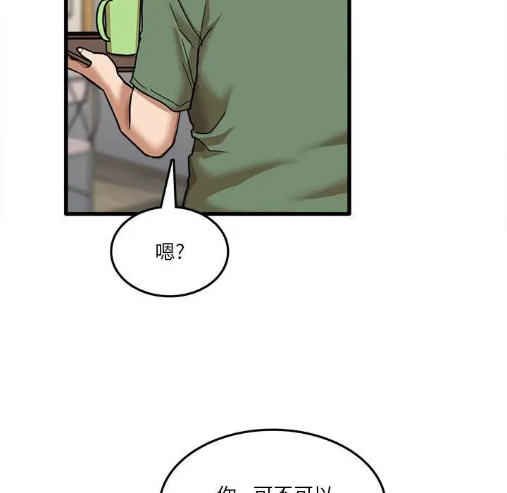 漫画《实习老师住我家》第12话第94张图