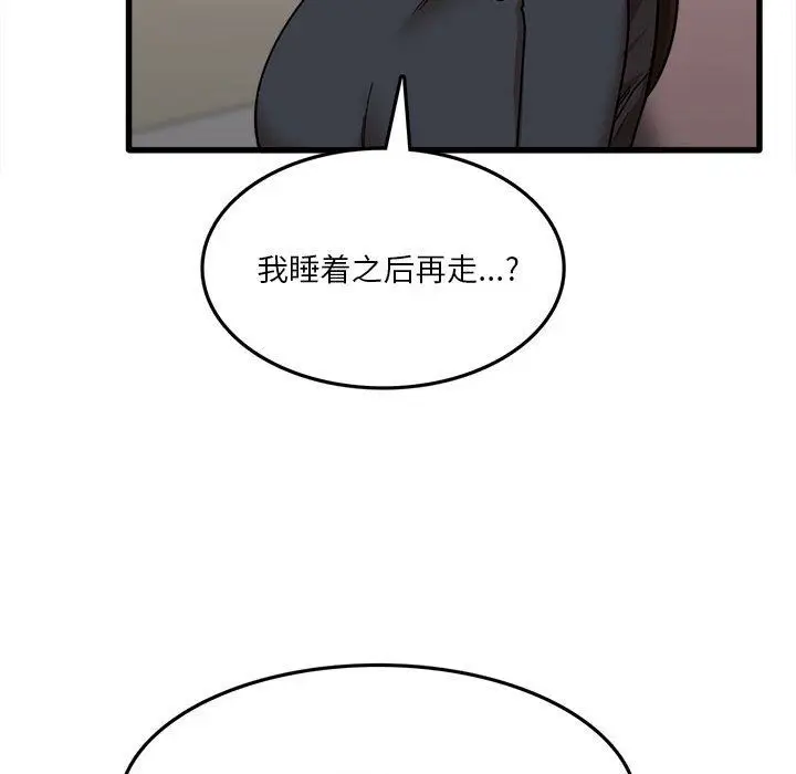 漫画《实习老师住我家》第12话第96张图