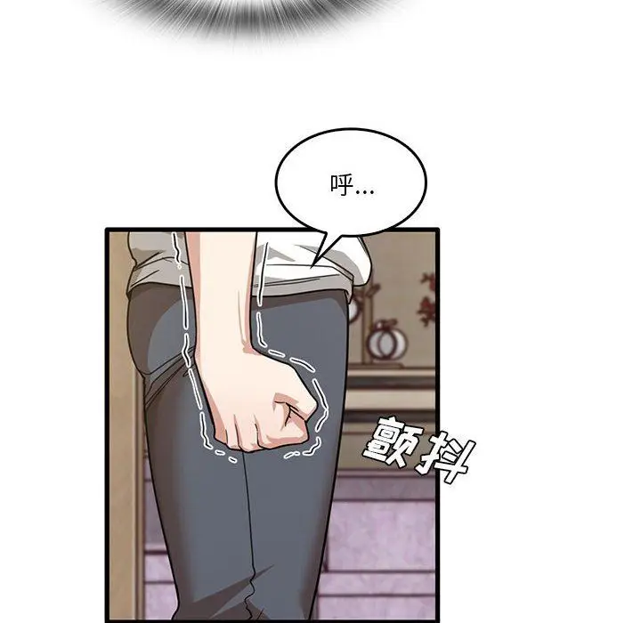 漫画《实习老师住我家》第47话第16张图