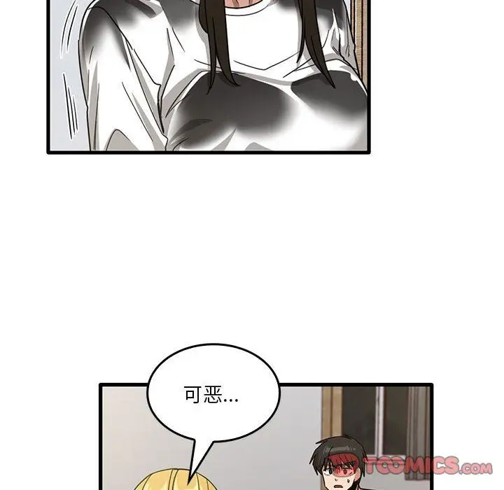 漫画《实习老师住我家》第47话第18张图