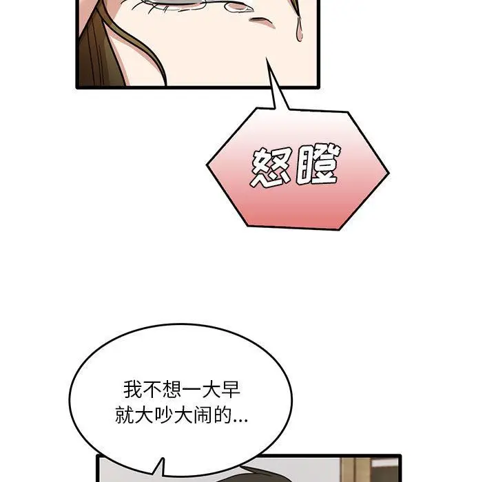 漫画《实习老师住我家》第47话第25张图