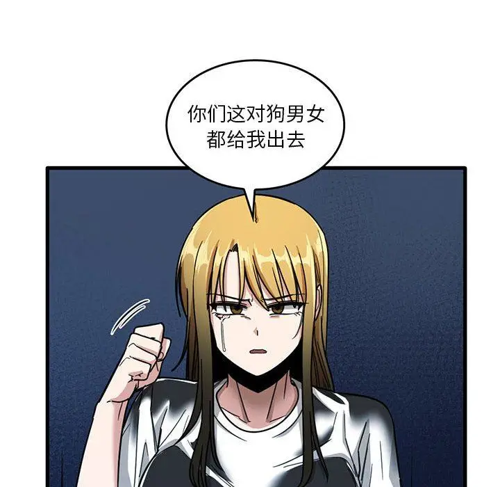 漫画《实习老师住我家》第47话第28张图