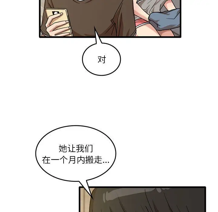 漫画《实习老师住我家》第47话第33张图