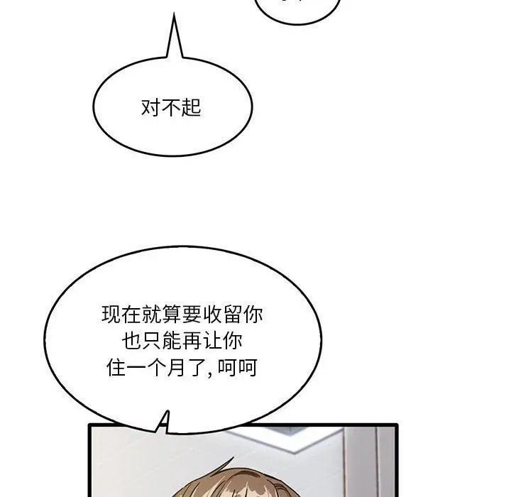 漫画《实习老师住我家》第47话第36张图