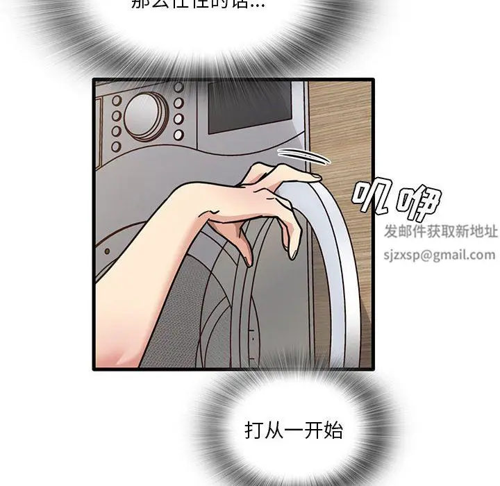 漫画《实习老师住我家》第47话第40张图