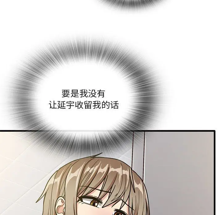 漫画《实习老师住我家》第47话第41张图