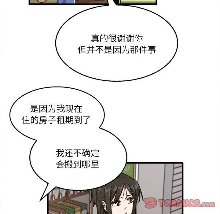 漫画《实习老师住我家》第47话第46张图