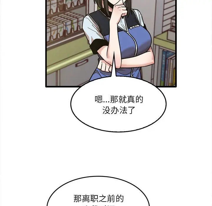 漫画《实习老师住我家》第47话第47张图