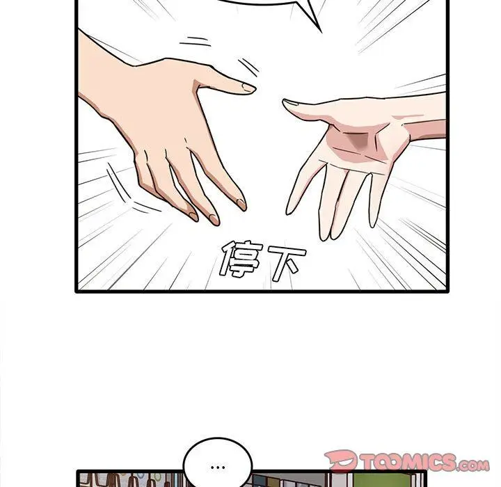 漫画《实习老师住我家》第47话第50张图