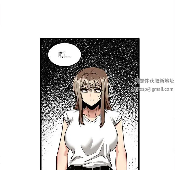 漫画《实习老师住我家》第47话第55张图
