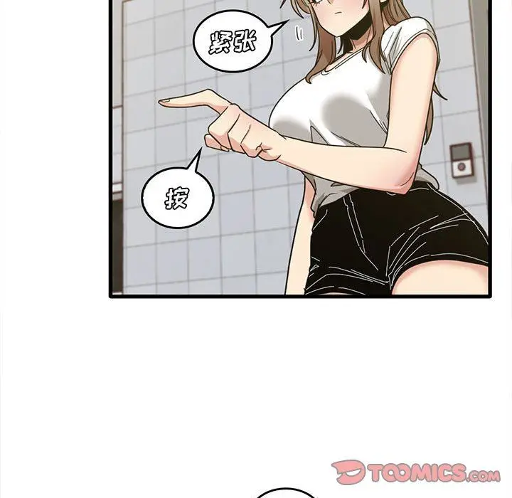 漫画《实习老师住我家》第47话第58张图