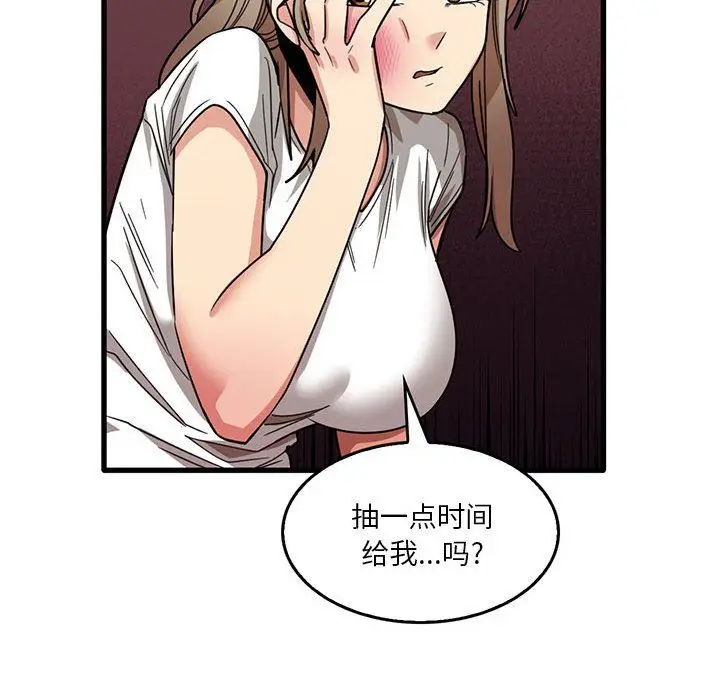 漫画《实习老师住我家》第47话第72张图