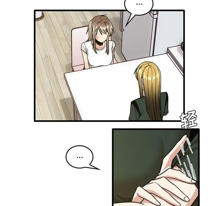 漫画《实习老师住我家》第47话第75张图