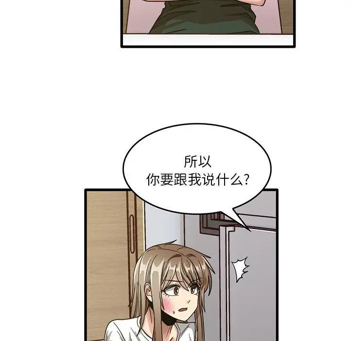 漫画《实习老师住我家》第47话第77张图