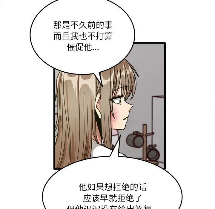 漫画《实习老师住我家》第47话第89张图