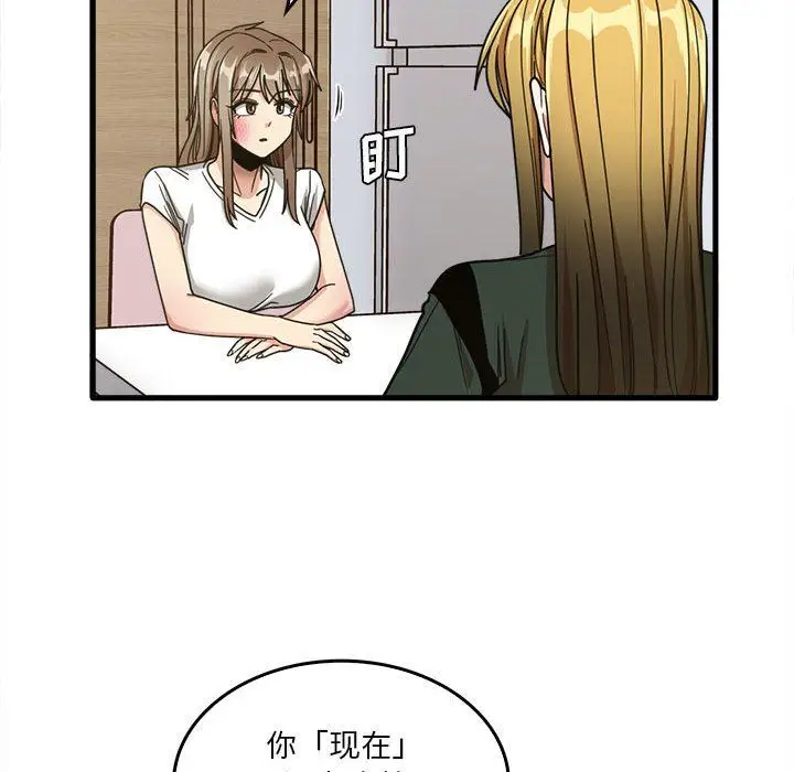 漫画《实习老师住我家》第47话第92张图