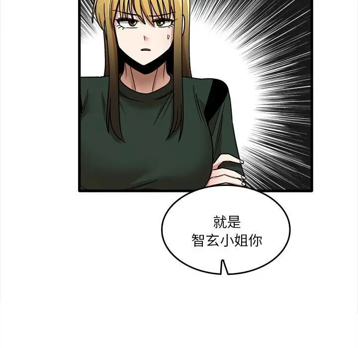 漫画《实习老师住我家》第47话第96张图