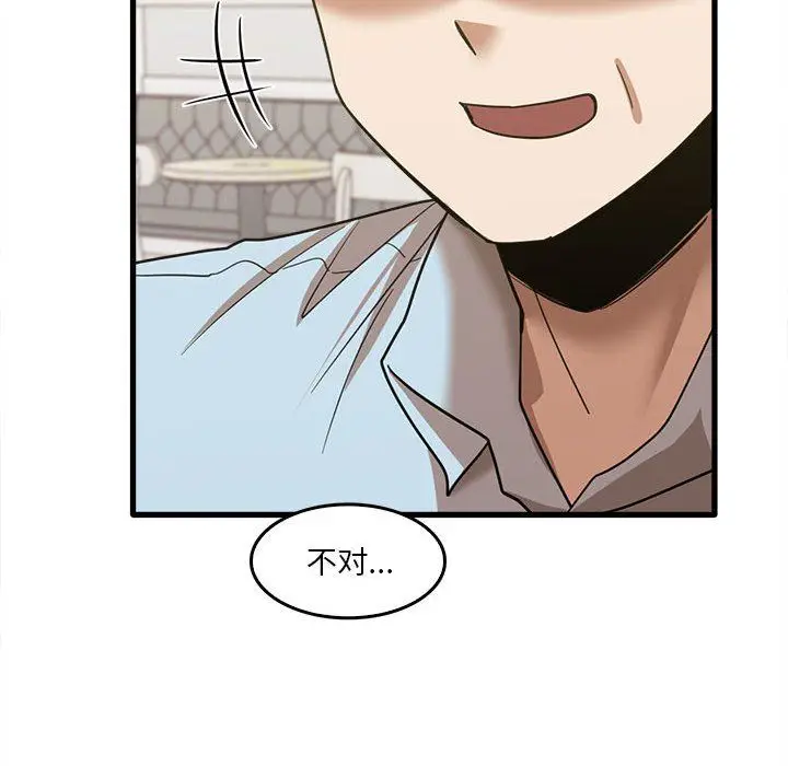 漫画《实习老师住我家》第29话第10张图