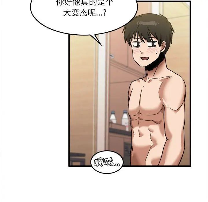 漫画《实习老师住我家》第29话第100张图