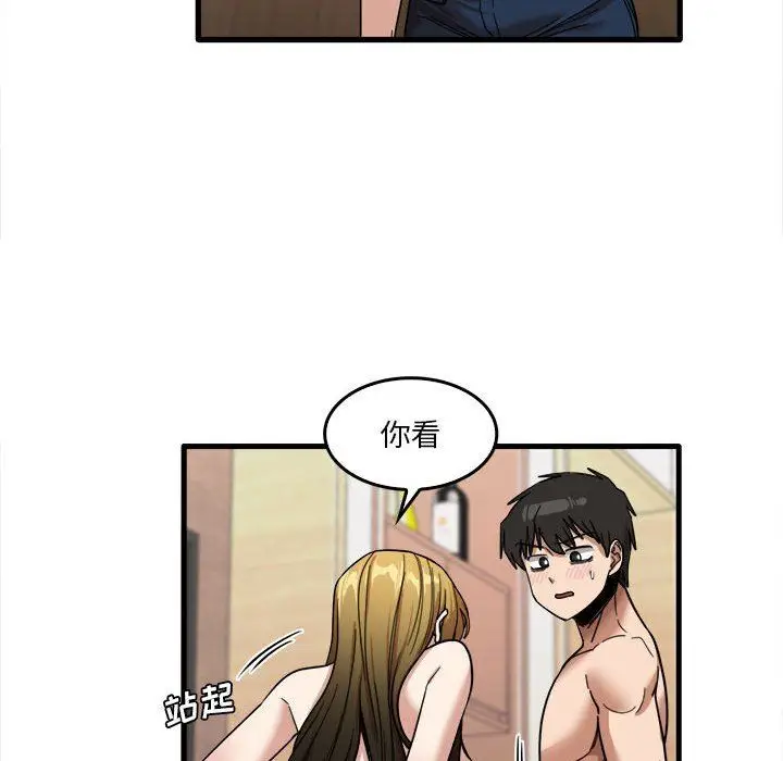 漫画《实习老师住我家》第29话第102张图
