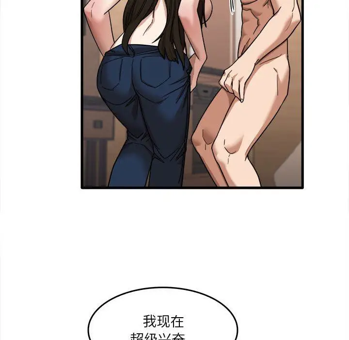 漫画《实习老师住我家》第29话第103张图
