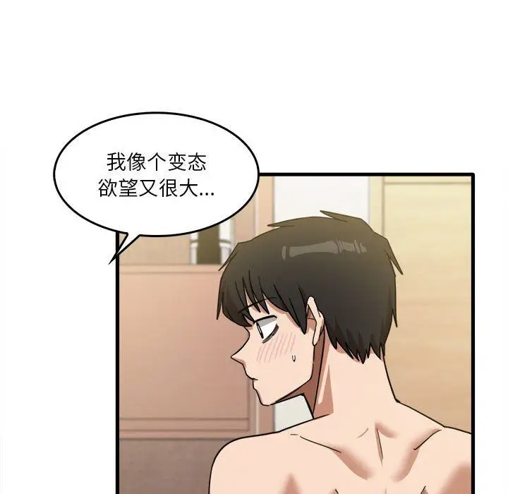 漫画《实习老师住我家》第29话第107张图