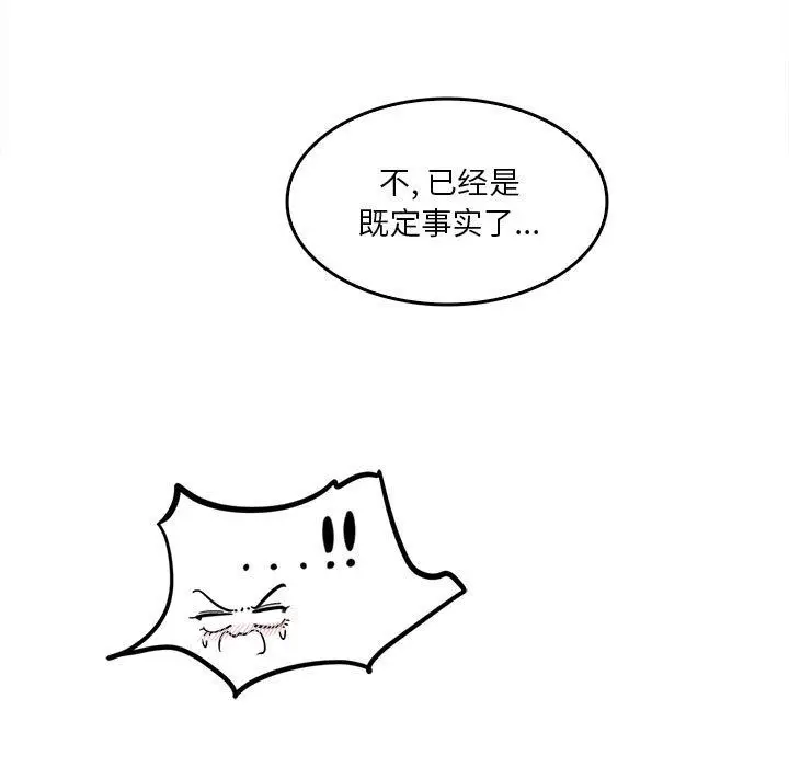 漫画《实习老师住我家》第29话第11张图