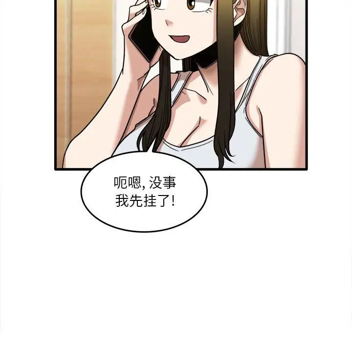 漫画《实习老师住我家》第29话第18张图