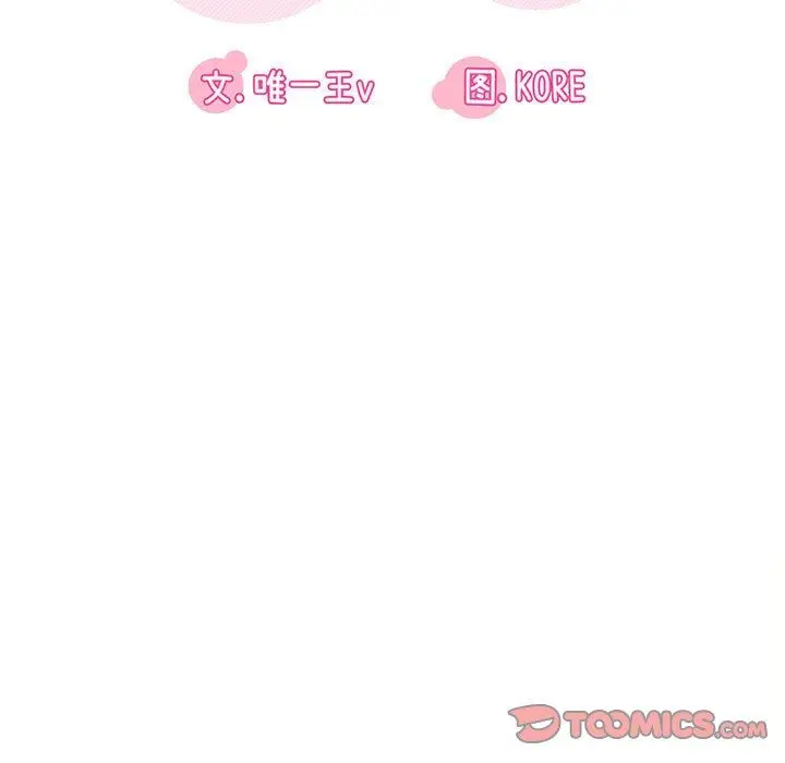 漫画《实习老师住我家》第29话第20张图