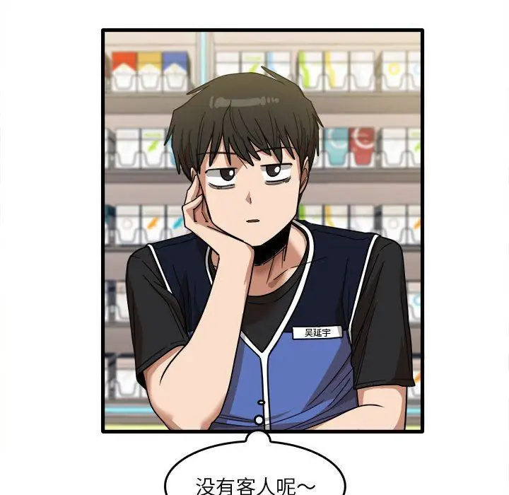 漫画《实习老师住我家》第29话第21张图