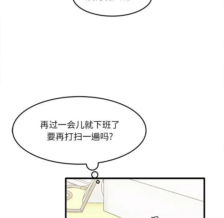 漫画《实习老师住我家》第29话第22张图