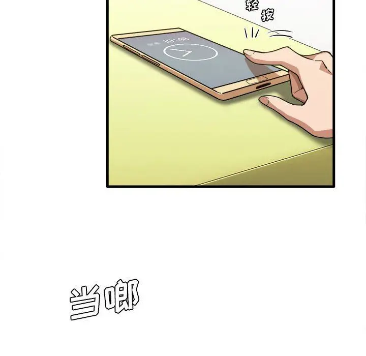 漫画《实习老师住我家》第29话第23张图