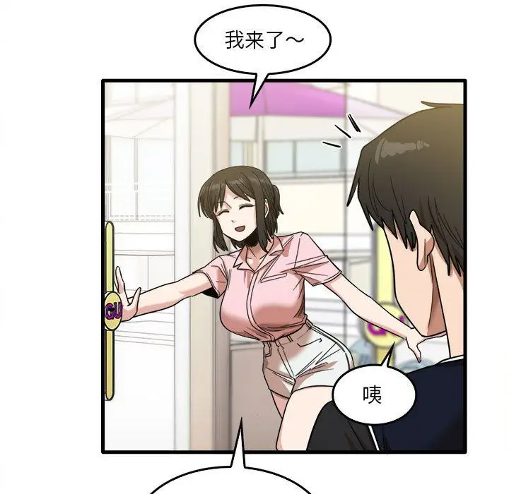 漫画《实习老师住我家》第29话第24张图
