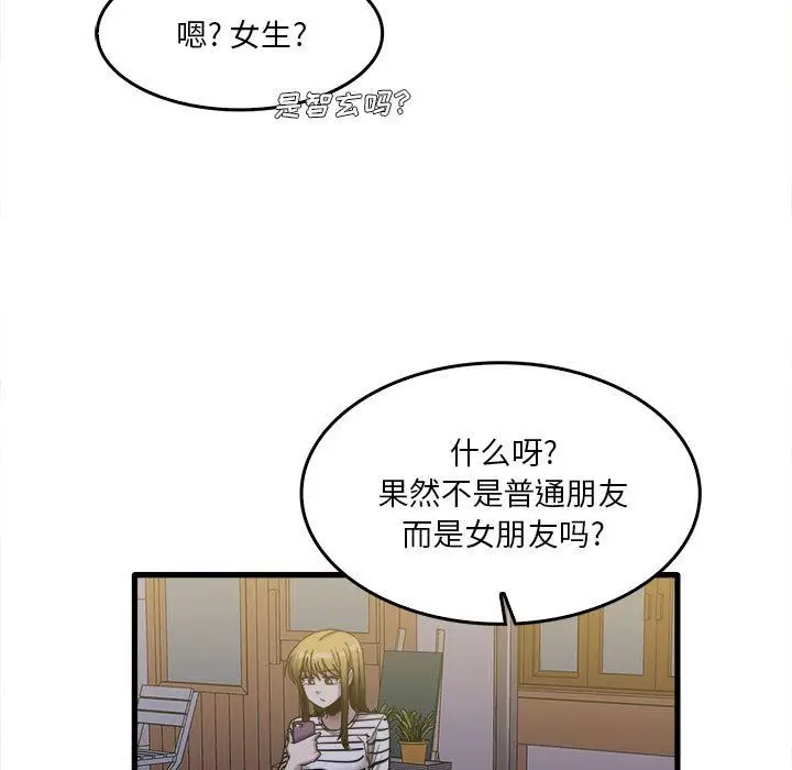 漫画《实习老师住我家》第29话第28张图