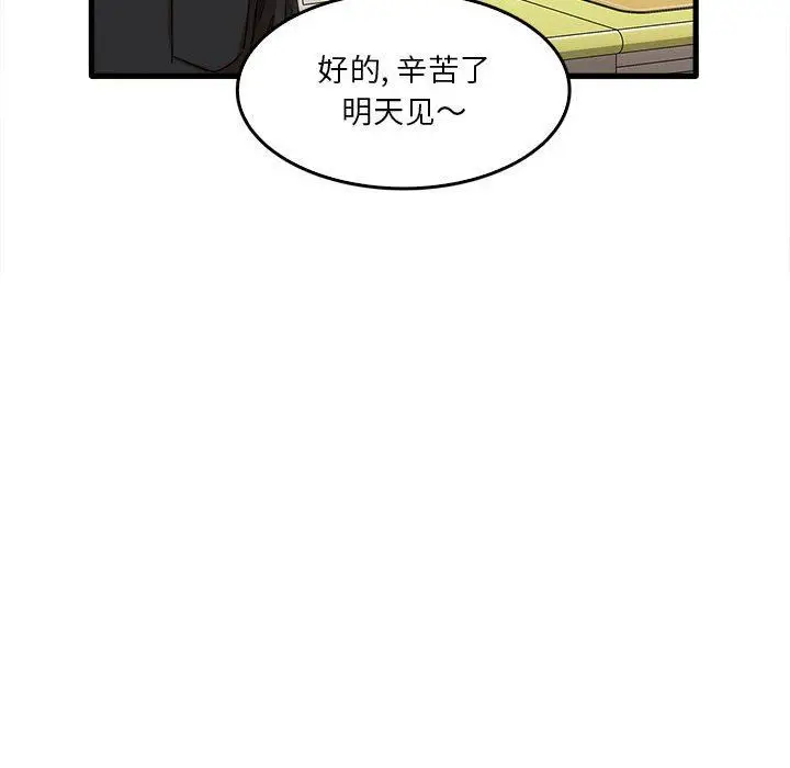 漫画《实习老师住我家》第29话第31张图