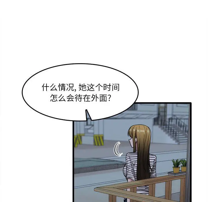 漫画《实习老师住我家》第29话第32张图