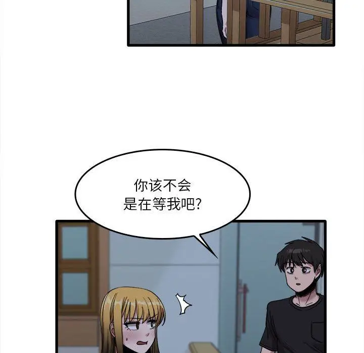 漫画《实习老师住我家》第29话第33张图