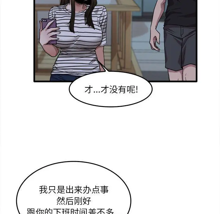 漫画《实习老师住我家》第29话第34张图