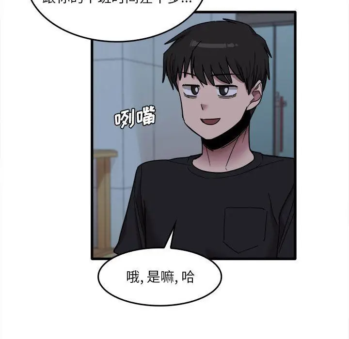 漫画《实习老师住我家》第29话第35张图