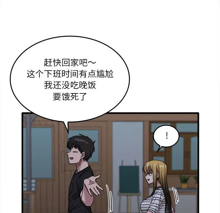 漫画《实习老师住我家》第29话第36张图