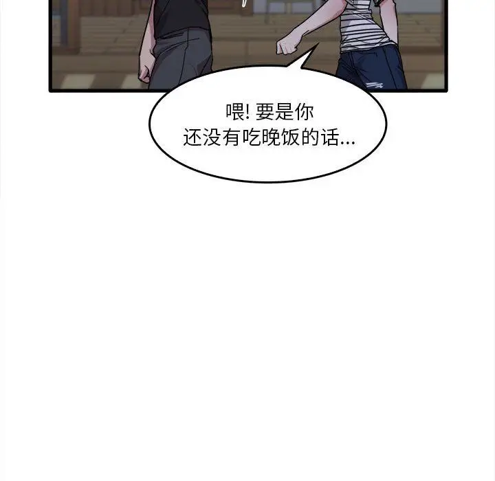 漫画《实习老师住我家》第29话第37张图