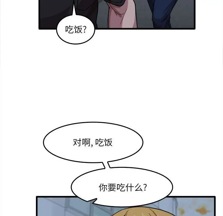 漫画《实习老师住我家》第29话第39张图