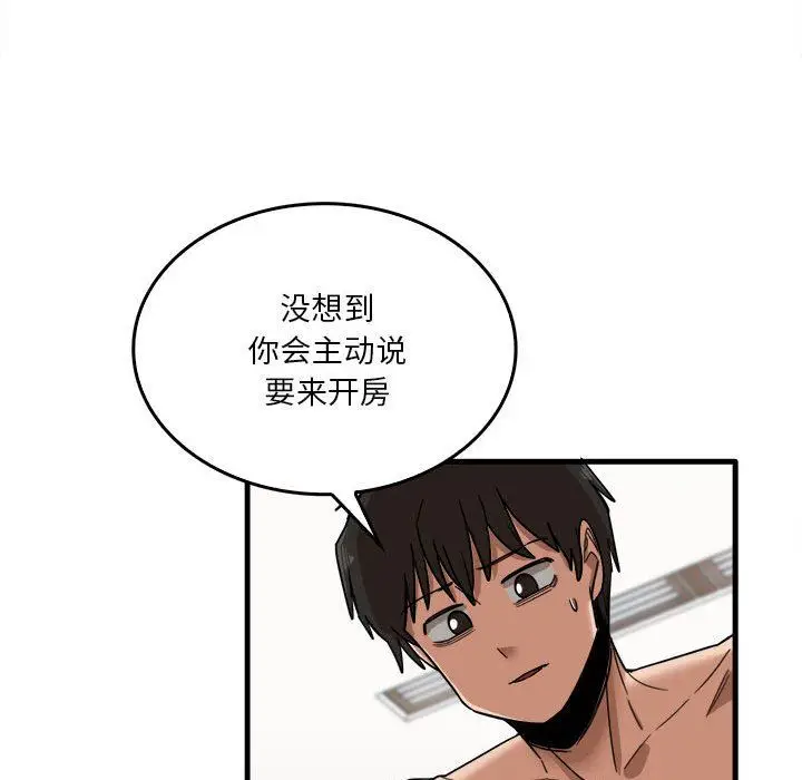 漫画《实习老师住我家》第29话第49张图