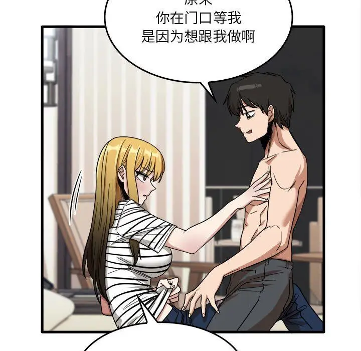 漫画《实习老师住我家》第29话第51张图