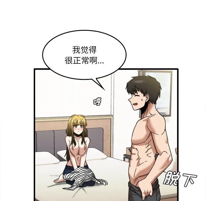 漫画《实习老师住我家》第29话第54张图